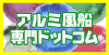 ヘリウム風船専門ドットコム